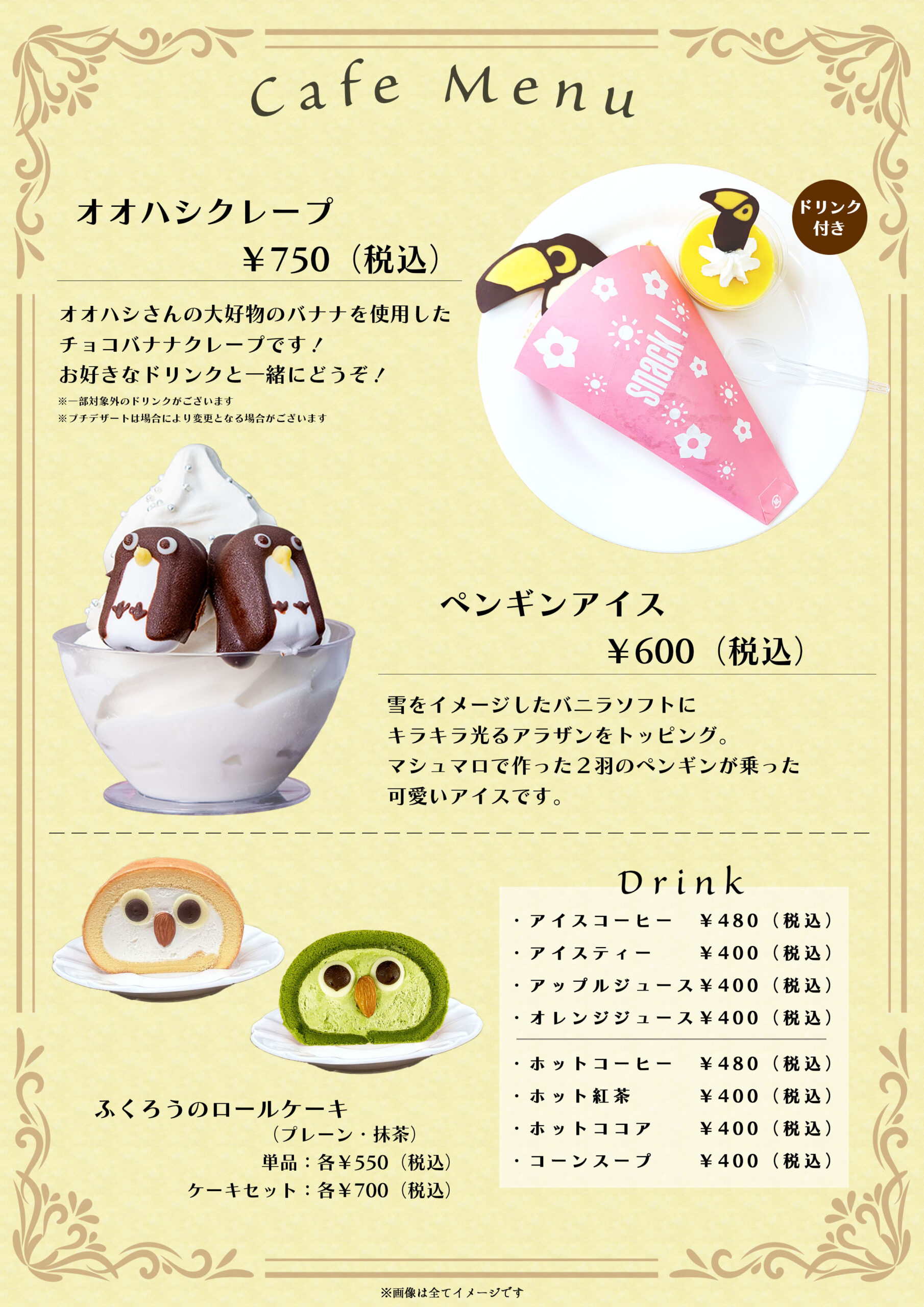 ハナハナメニュー