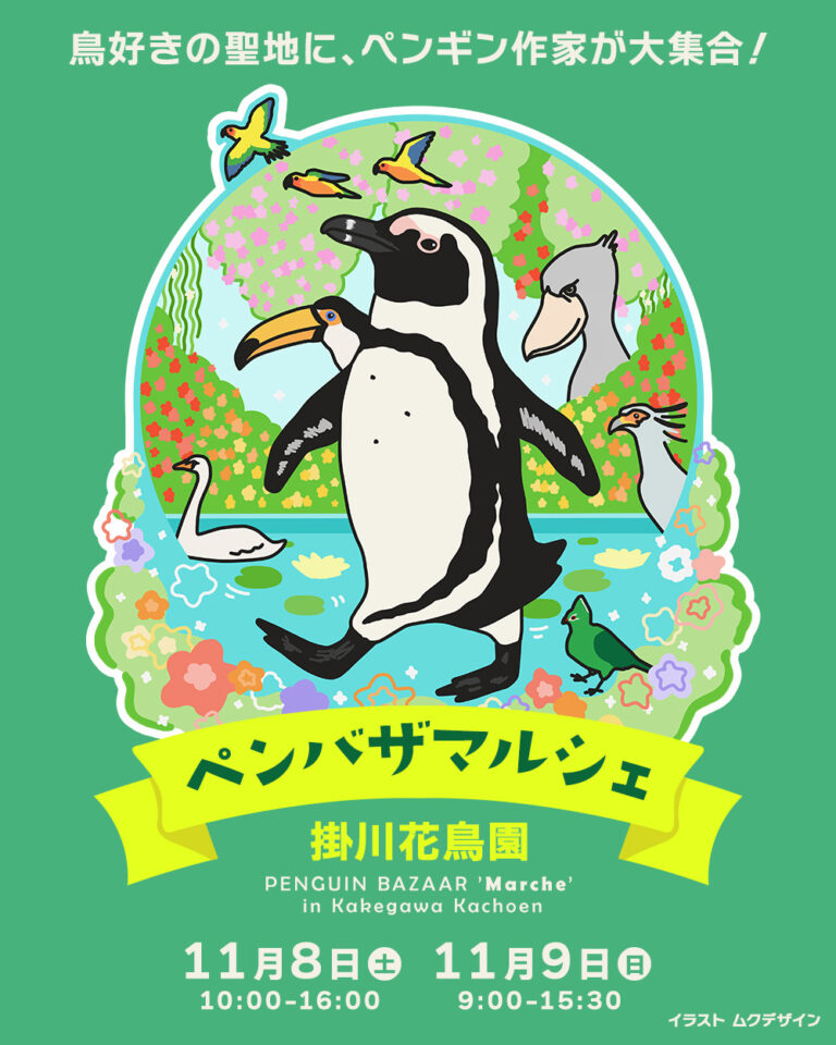 「ペンバザマルシェ」開催のお知らせ