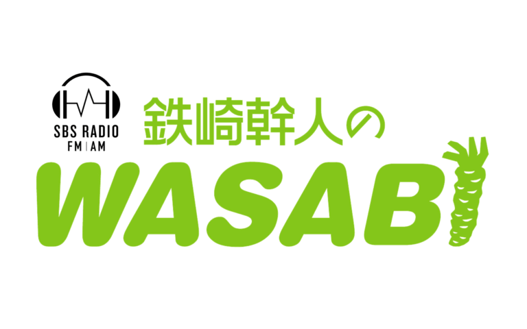 鉄崎幹人のWASABI in掛川花鳥園　開催のお知らせ