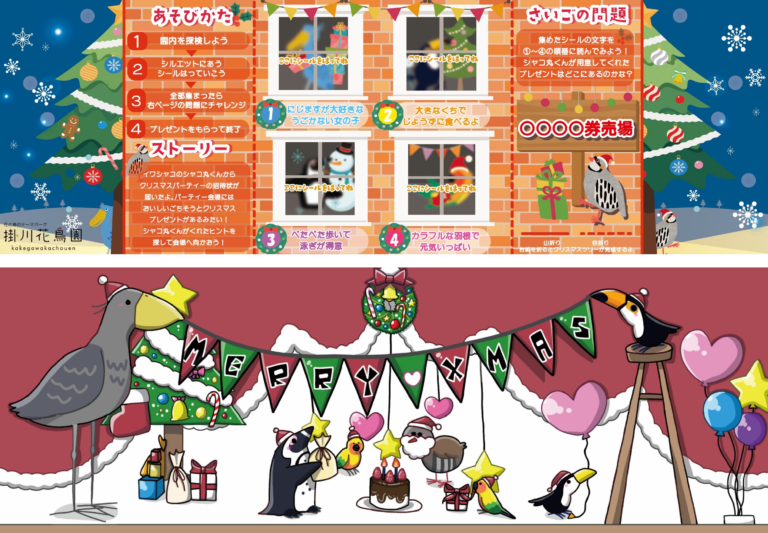 小学生限定　クリスマスイベント開催のお知らせ