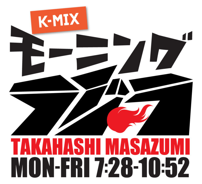 K-MIXおでかけラジラ in 掛川花鳥園　開催のお知らせ