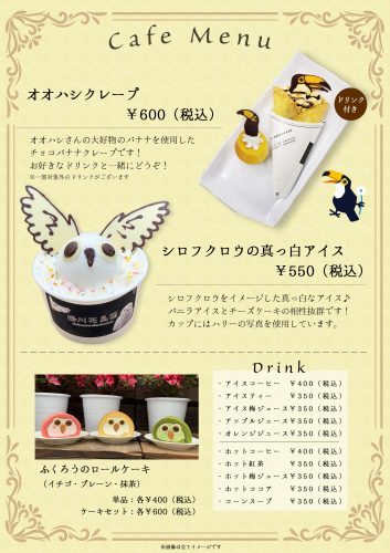 HP用飲食ポスター喫茶