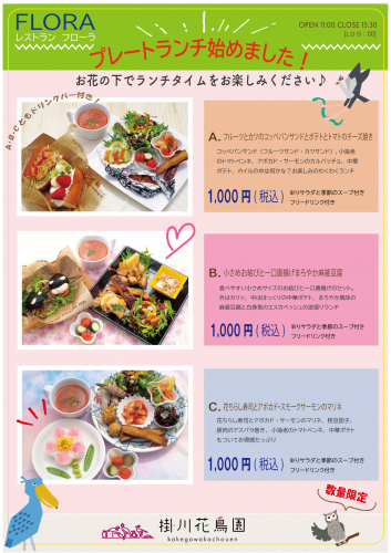 ランチメニュー